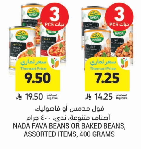 NADA Baked Beans available at Tamimi Market in KSA, Saudi Arabia, Saudi - Buraidah