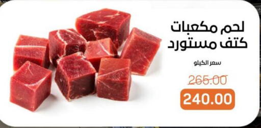 available at جملة ماركت in Egypt - القاهرة