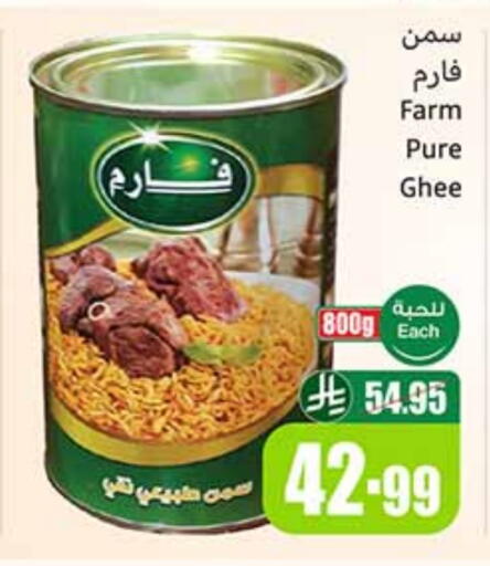 Ghee available at Othaim Markets in KSA, Saudi Arabia, Saudi - Jeddah