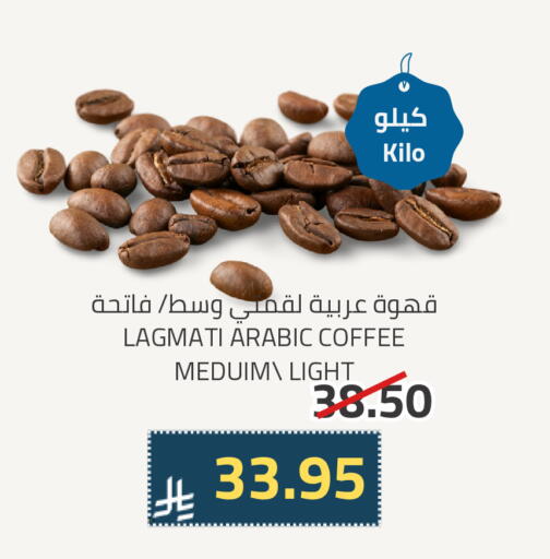قهوة available at أسواق أسترا in مملكة العربية السعودية, السعودية, سعودية - تبوك