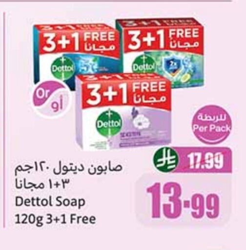 ديتول available at أسواق عبد الله العثيم in مملكة العربية السعودية, السعودية, سعودية - رفحاء