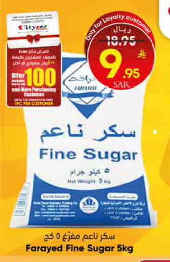فرايِد available at ستي فلاور in مملكة العربية السعودية, السعودية, سعودية - سكاكا