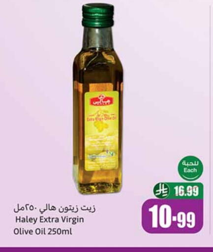 HALEY Virgin Olive Oil available at Othaim Markets in KSA, Saudi Arabia, Saudi - Sakaka