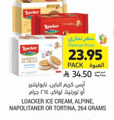 available at Tamimi Market in KSA, Saudi Arabia, Saudi - Buraidah