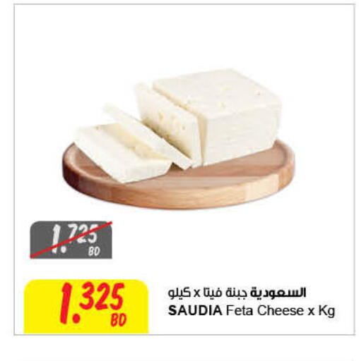 SAUDIA Feta available at The Sultan Center in Bahrain