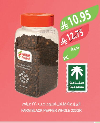 بهارات available at المزرعة in مملكة العربية السعودية, السعودية, سعودية - الخرج