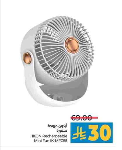 IKON Fan available at LULU Hypermarket in KSA, Saudi Arabia, Saudi - Al Khobar