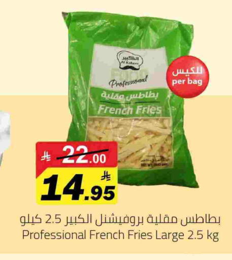available at مخازن هايبرماركت in مملكة العربية السعودية, السعودية, سعودية - بريدة