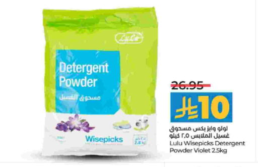 منظف available at لولو هايبرماركت in مملكة العربية السعودية, السعودية, سعودية - تبوك