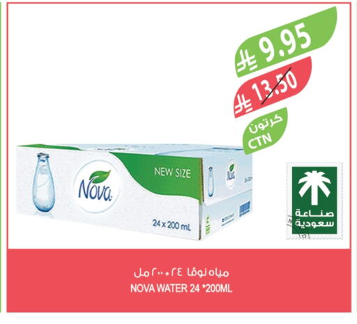 NOVA available at Farm  in KSA, Saudi Arabia, Saudi - Sakaka