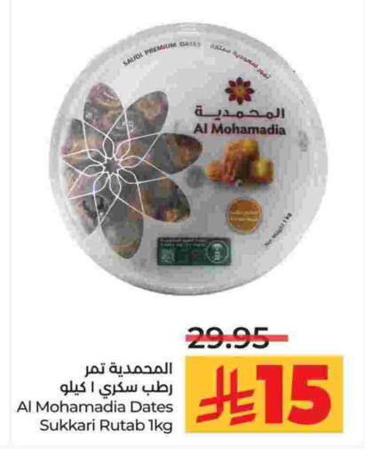 available at لولو هايبرماركت in مملكة العربية السعودية, السعودية, سعودية - عنيزة