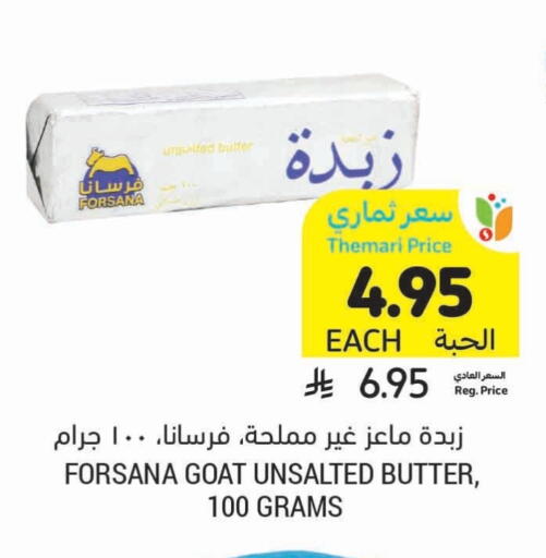 FORSANA available at Tamimi Market in KSA, Saudi Arabia, Saudi - Jeddah
