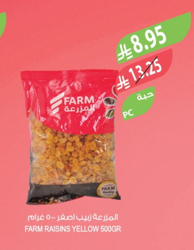 available at المزرعة in مملكة العربية السعودية, السعودية, سعودية - الخرج