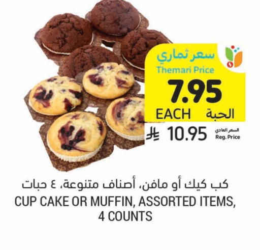 available at أسواق التميمي in مملكة العربية السعودية, السعودية, سعودية - الجبيل‎
