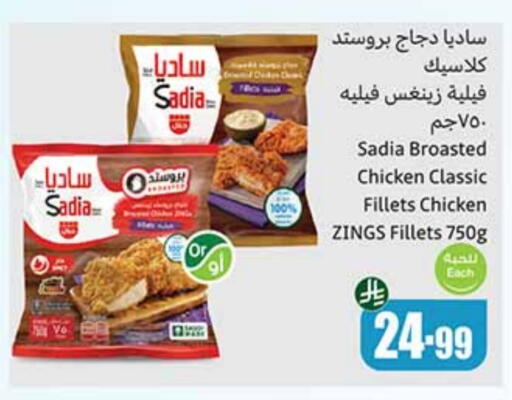 SADIA Chicken Fillet available at Othaim Markets in KSA, Saudi Arabia, Saudi - Buraidah