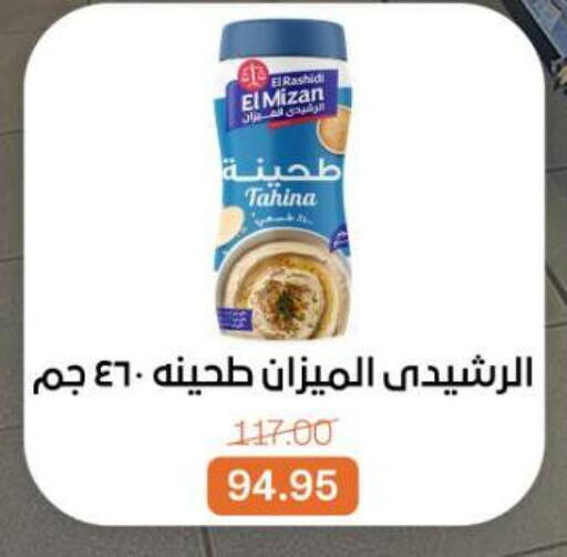 Tahina & Halawa available at Gomla Market in Egypt - Cairo