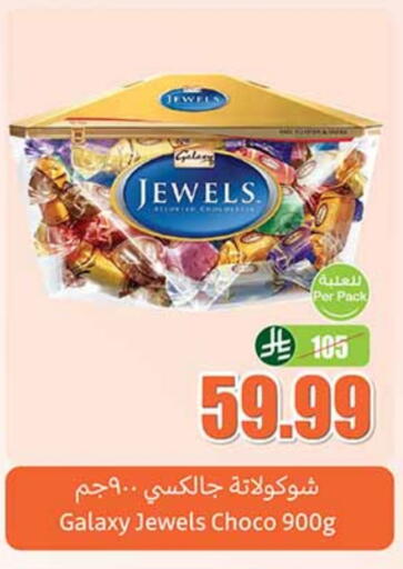 GALAXY JEWELS available at Othaim Markets in KSA, Saudi Arabia, Saudi - Al-Kharj