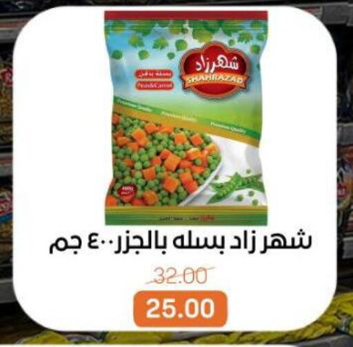 available at جملة ماركت in Egypt - القاهرة