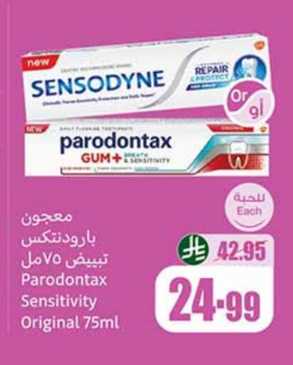 سنسوداين معجون أسنان available at أسواق عبد الله العثيم in مملكة العربية السعودية, السعودية, سعودية - الخرج