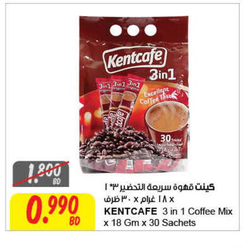 Coffee 3in1 available at The Sultan Center in Bahrain