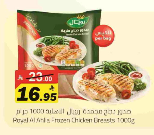 available at مخازن هايبرماركت in مملكة العربية السعودية, السعودية, سعودية - بريدة