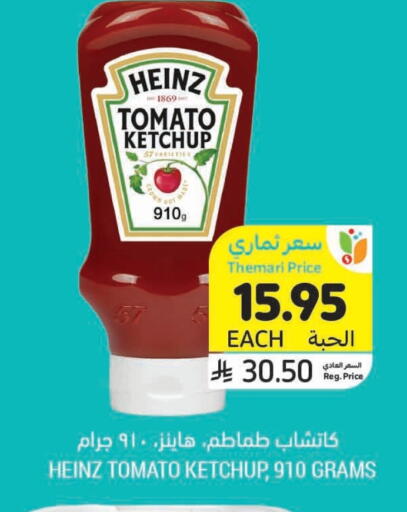 HEINZ Tomato Ketchup available at Tamimi Market in KSA, Saudi Arabia, Saudi - Buraidah