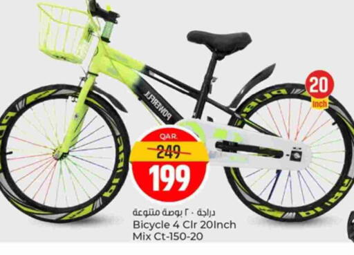 available at باريس هايبرماركت in قطر - الدوحة