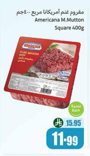 available at أسواق عبد الله العثيم in مملكة العربية السعودية, السعودية, سعودية - تبوك