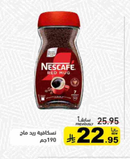 NESCAFE Coffee available at Aswaq Ramez in KSA, Saudi Arabia, Saudi - Dammam