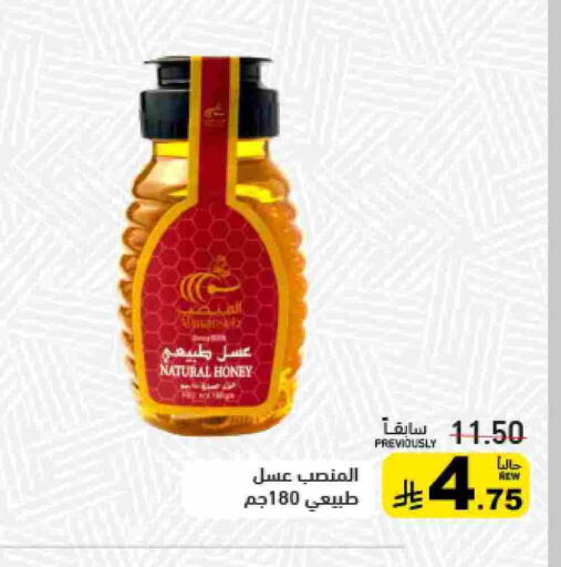 عسل available at أسواق رامز in مملكة العربية السعودية, السعودية, سعودية - تبوك