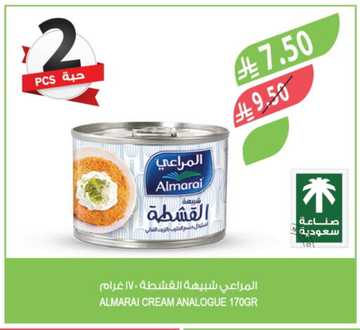 المراعي كريمة مماثلة available at المزرعة in مملكة العربية السعودية, السعودية, سعودية - سكاكا
