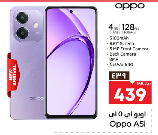 OPPO available at Hyper Al Wafa in KSA, Saudi Arabia, Saudi - Jeddah