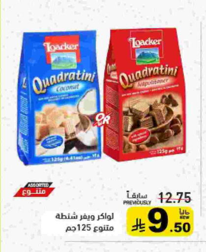 available at Aswaq Ramez in KSA, Saudi Arabia, Saudi - Tabuk