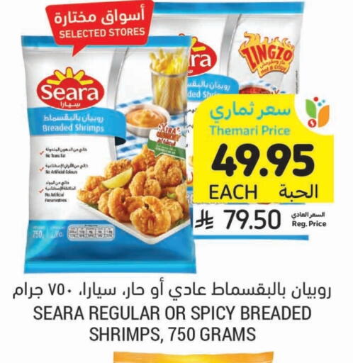 available at أسواق التميمي in مملكة العربية السعودية, السعودية, سعودية - الجبيل‎