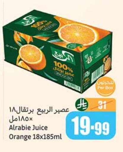 الربيع available at أسواق عبد الله العثيم in مملكة العربية السعودية, السعودية, سعودية - سكاكا