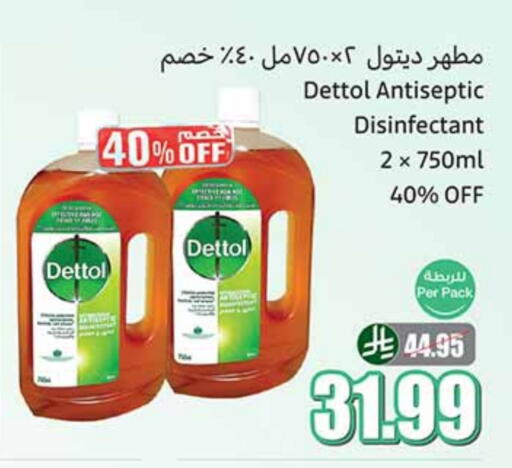 DETTOL Disinfectant available at Othaim Markets in KSA, Saudi Arabia, Saudi - Buraidah