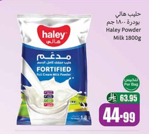 حليب مجفف available at أسواق عبد الله العثيم in مملكة العربية السعودية, السعودية, سعودية - بريدة