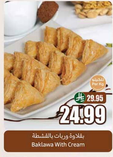 available at أسواق عبد الله العثيم in مملكة العربية السعودية, السعودية, سعودية - سكاكا