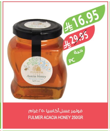 عسل available at المزرعة in مملكة العربية السعودية, السعودية, سعودية - الخرج