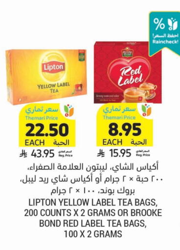 ليبتون أكياس شاي available at أسواق التميمي in مملكة العربية السعودية, السعودية, سعودية - عنيزة