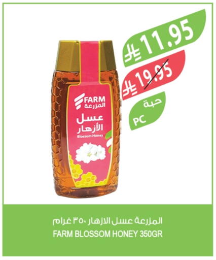 عسل available at المزرعة in مملكة العربية السعودية, السعودية, سعودية - الخرج