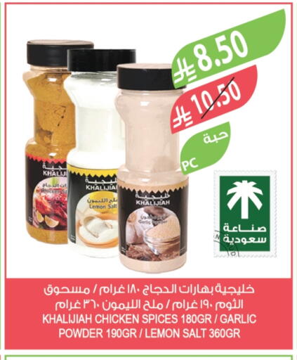 Salt available at Farm  in KSA, Saudi Arabia, Saudi - Al-Kharj