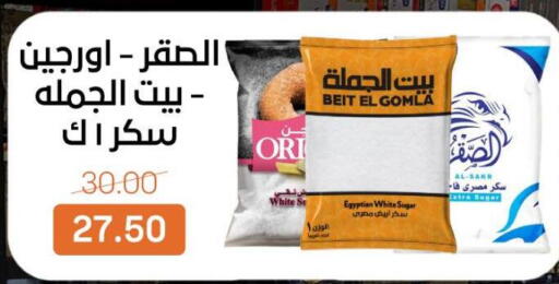 available at Gomla Market in Egypt - Cairo