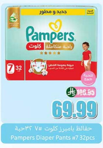 Pampers available at Othaim Markets in KSA, Saudi Arabia, Saudi - Sakaka