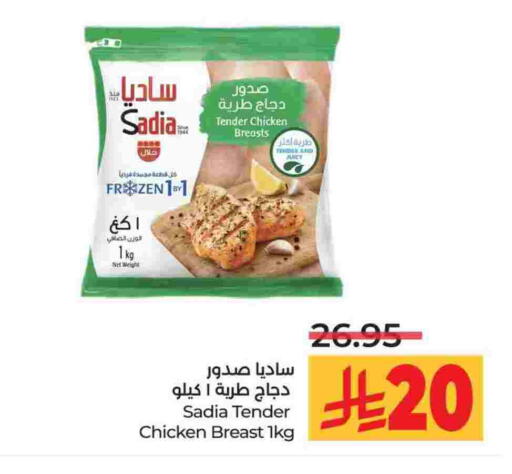 ساديا  صدور دجاج available at لولو هايبرماركت in مملكة العربية السعودية, السعودية, سعودية - الخرج