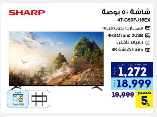 SHARP Smart TV available at Raya Mega Stores in Egypt - Cairo