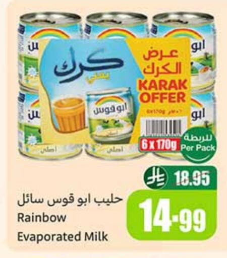RAINBOW Evaporated Milk available at Othaim Markets in KSA, Saudi Arabia, Saudi - Tabuk
