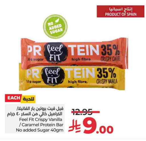 Vanilla available at لولو هايبرماركت in مملكة العربية السعودية, السعودية, سعودية - الخرج