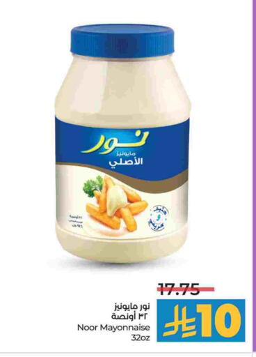 NOOR Mayonnaise available at LULU Hypermarket in KSA, Saudi Arabia, Saudi - Al Khobar