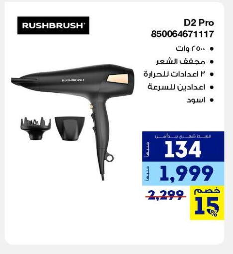 available at راية ميجا ستور in Egypt - القاهرة